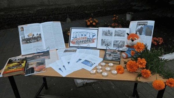 Час солидарности «Мы помним Беслан»