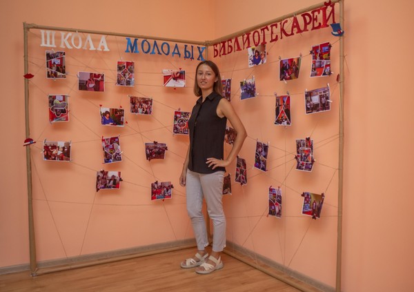 Межрегиональная школа молодых библиотекарей