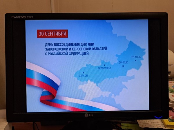 Патриотический час «Донбасс – Россия! Одна история»