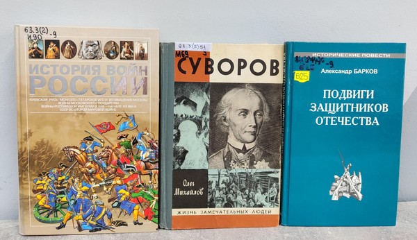 Исторический час «Уж постоим за Родину свою: война 1812 года»