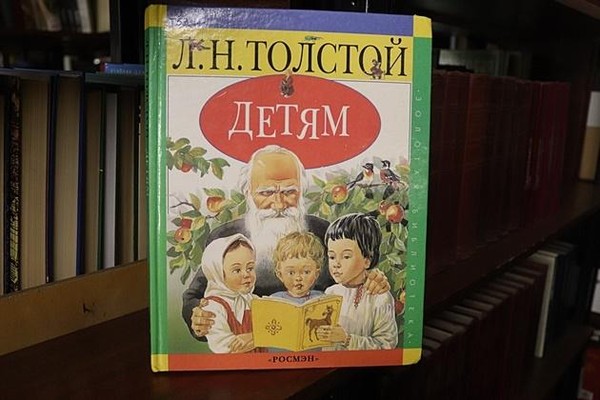Передача на автоинформаторе РГБС «150 лет второму изданию «Азбуки» Л. Н. Толстого»