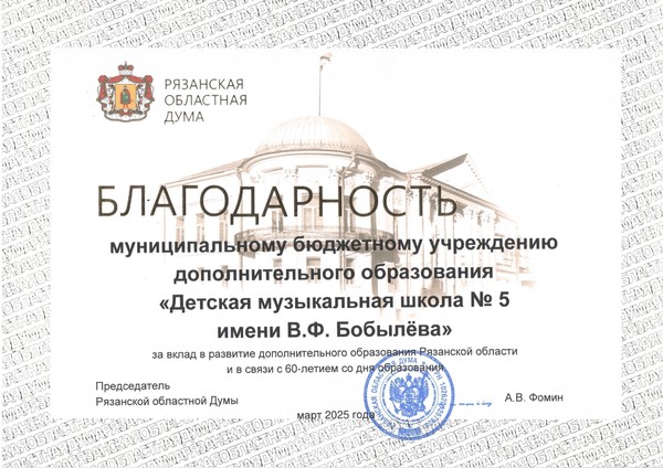Юбилей школы 60 лет