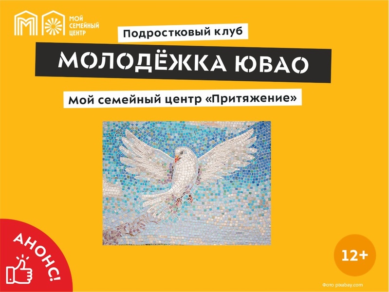 Мероприятие ко Дню солидарности в борьбе с терроризмом «Эхо Беслана»
