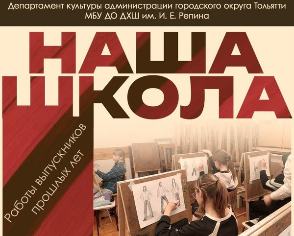 Юбилейная выставка