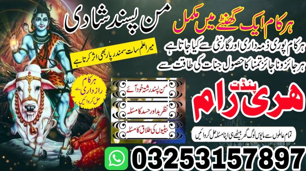 Amil Baba karachi asli Kala jadu expert Amil Baba