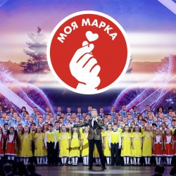 Моя марка. Премия для детей и родителей. Лучшие звучат вместе. Возможна телесъёмка