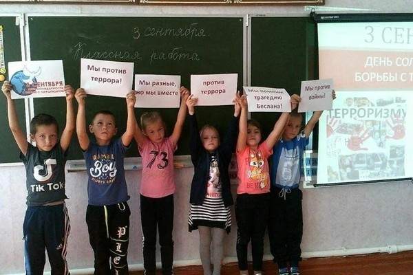 Программа «Россия без террора»