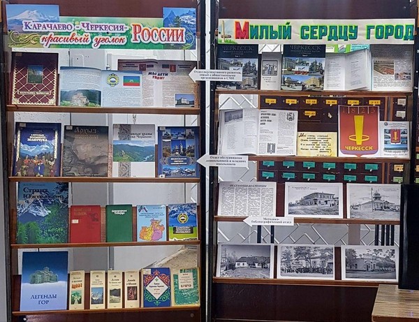 «Любимый город в моей жизни: история города Черкесска в старых фотографиях»