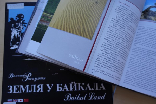 Сердце Сибири: Байкал на страницах книг