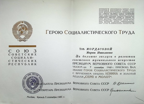 Беседа «Звёзды героев»