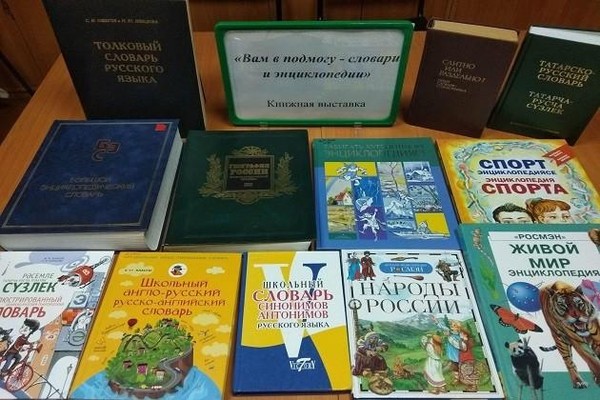 Литературная витрина «Открытия на каждой странице»