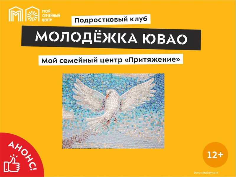 Информационно-просветительское мероприятие «Мы против террора!»