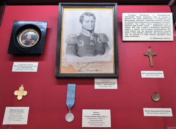 Лекция «1812 год. Не пройдут содеянные в нем подвиги»