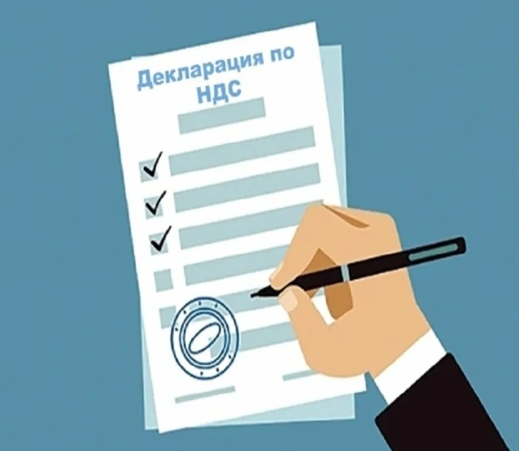 1С:ERP – Декларация по НДС за 3 квартал 2025