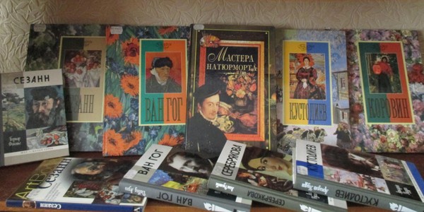 Выставка «В мире натюрморта»
