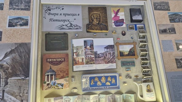 «Вчера я приехал в Пятигорск…»