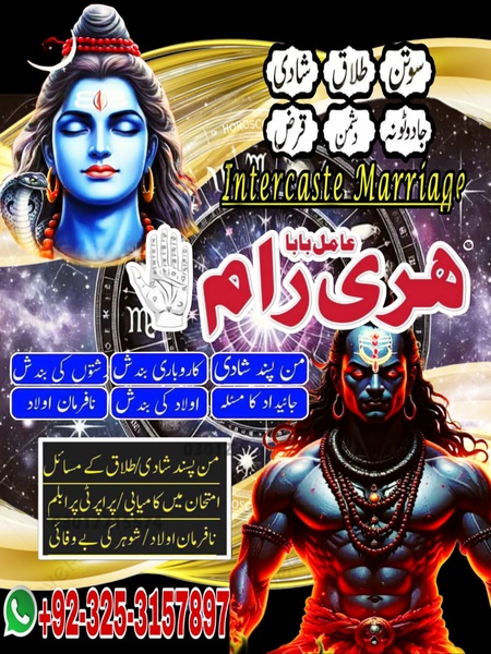 Kala ilam expert,top powerful amil Baba in Australia