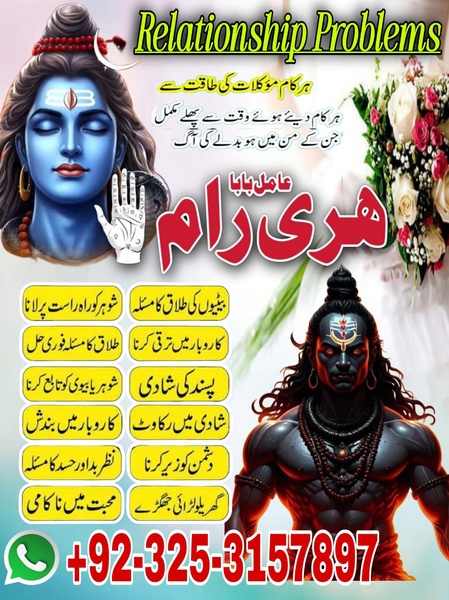 Online Kala jadu Pakistan| world No1 amil Baba