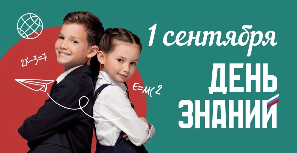 Уроков не будет: День знаний в АВИАТОРЕ