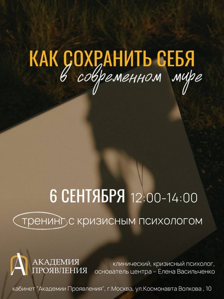 Сохрани себя: как разрушить убеждения, тормозящие вашу финансовую и личностную свободу