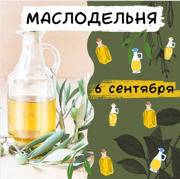 Производственная экскурсия: "Маслодельня"