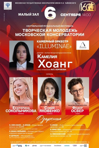 Озарения