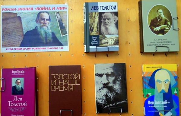 Ожившие страницы романа «Война и мир»
