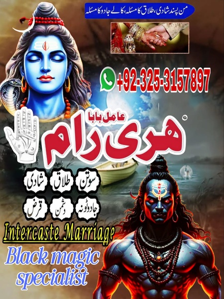 Amil baba ,professional kala jadu ,amil baba in pakistan