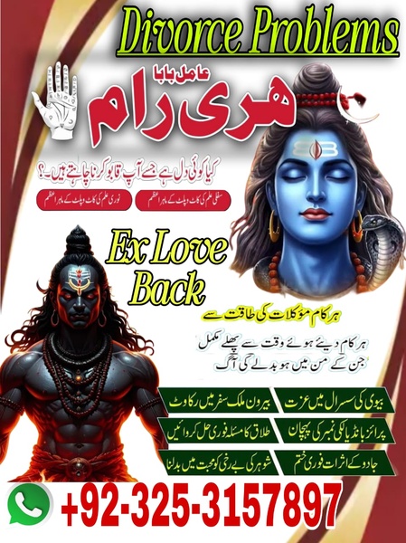 amil babain london ,amil baba kala jadu expert