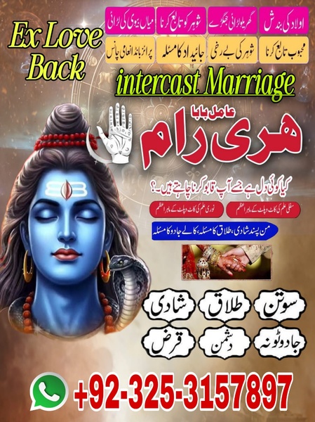 kala jadu in pakistan,amil baba asli amil baba lahore