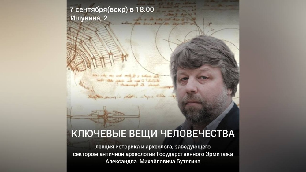 Ключевые вещи человечества