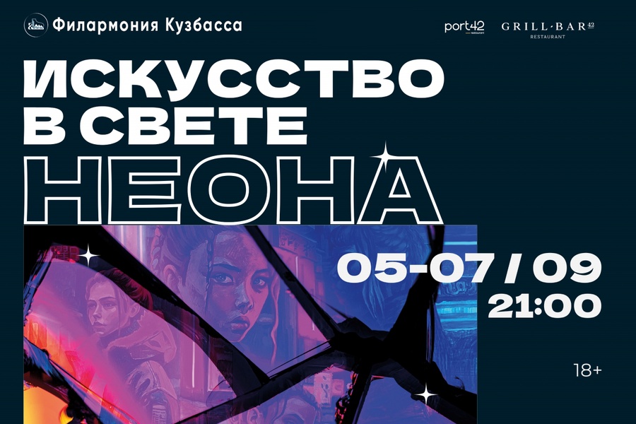 Свет и звук: караоке в неоне