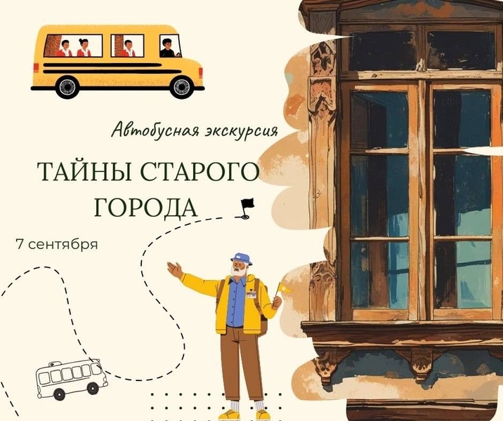Обзорная экскурсия по Томску "Тайны старого города"