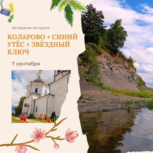  Коларово + Синий утес + Звездный ключ