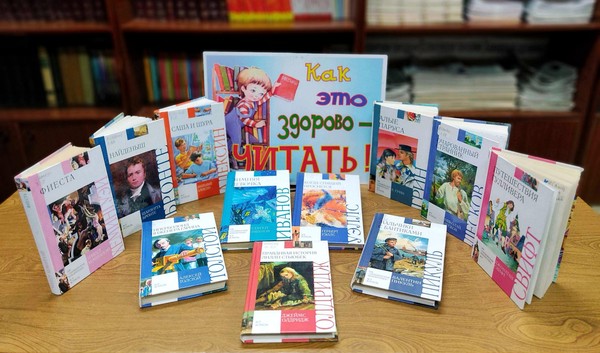 Читательская академия «Чтение – праздник души»