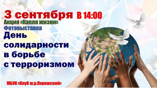 «Капля жизни»