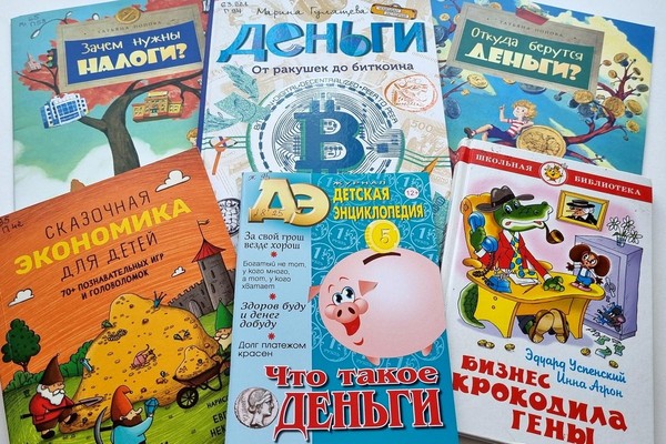 Познавательный час «Финансовый букварь»