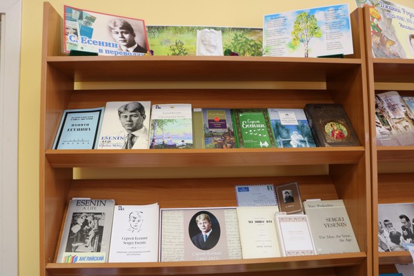 Выставка «Есенин в переводах»