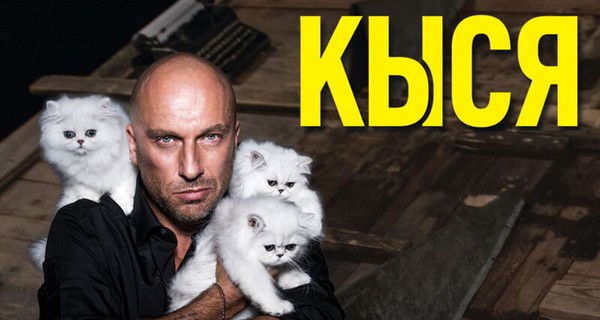 Кыся