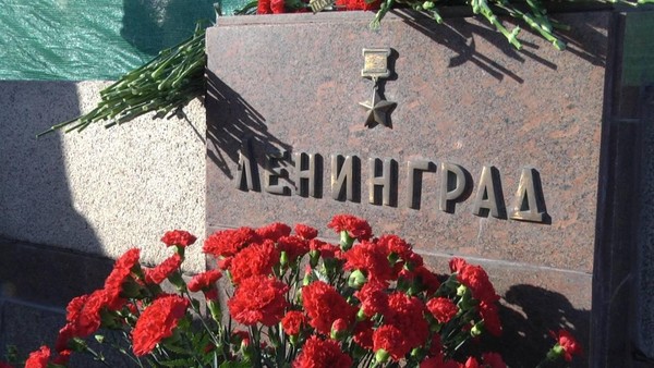 «Блокадной памяти страницы»