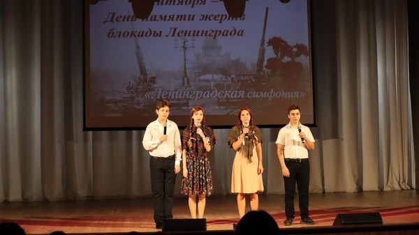 Театрализованная программа «Ленинградская симфония»