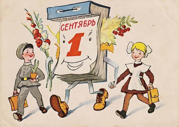 «Здравствуй, школьная пора!»