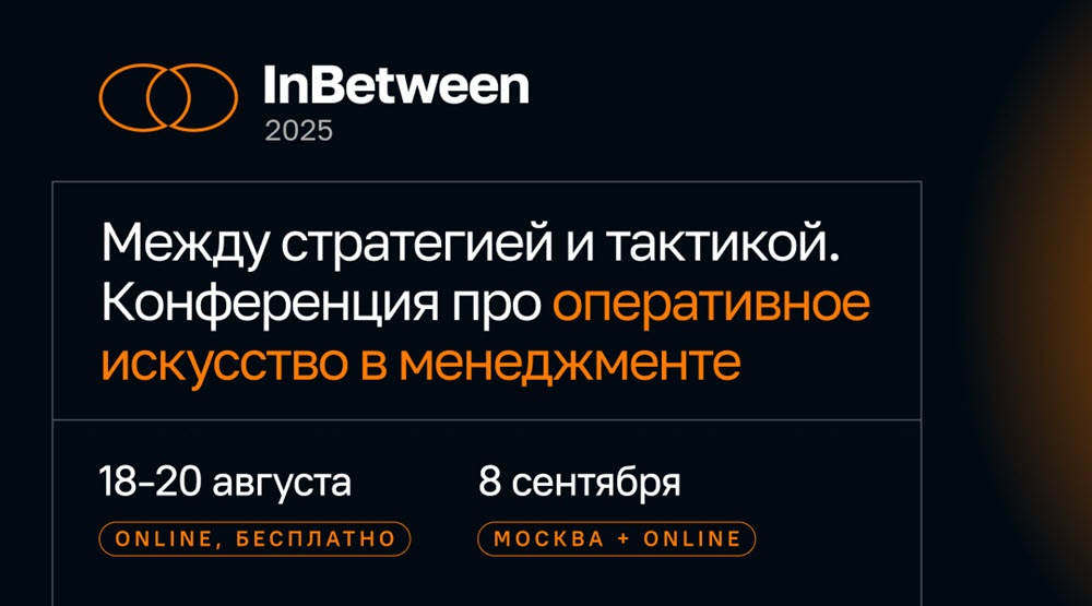 InBetween