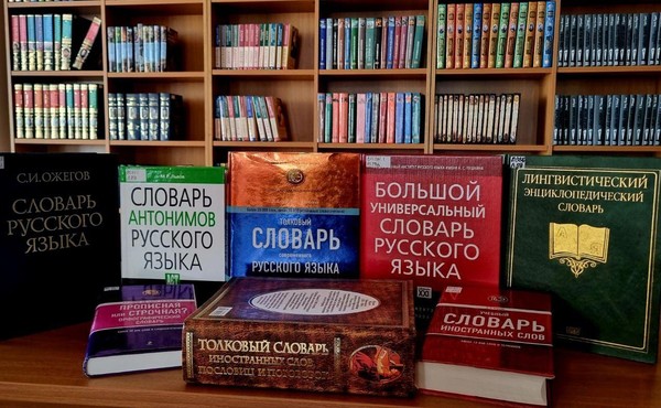 Лингвистический турнир «Грамотеи»