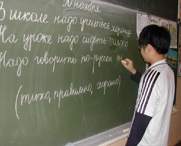 «А как это по-русски»