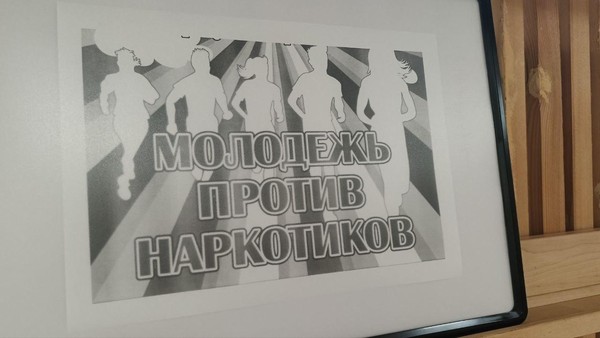 Против наркотиков