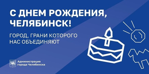 День Города в Городском саду