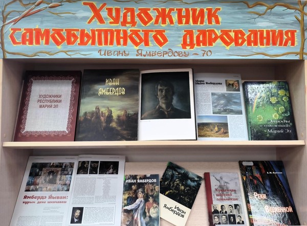 «Художник самобытного дарования»