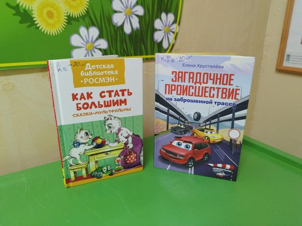 Программа «Читающие дети умнее всех на свете!»