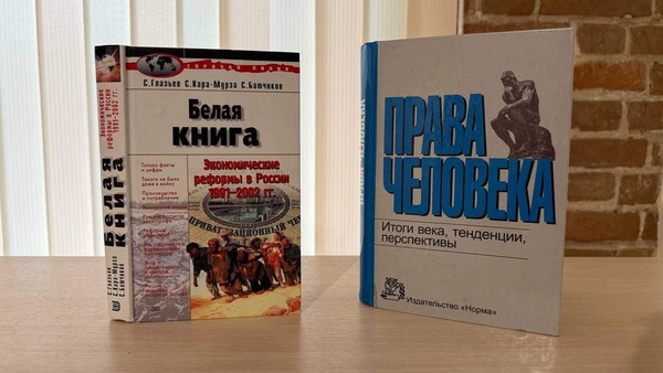 Программа «История пенсионного фонда в России»
